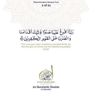 21 Qura'anic Dua'as_compressed_page-0003
