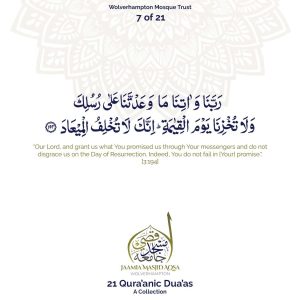 21 Qura'anic Dua'as_compressed_page-0008